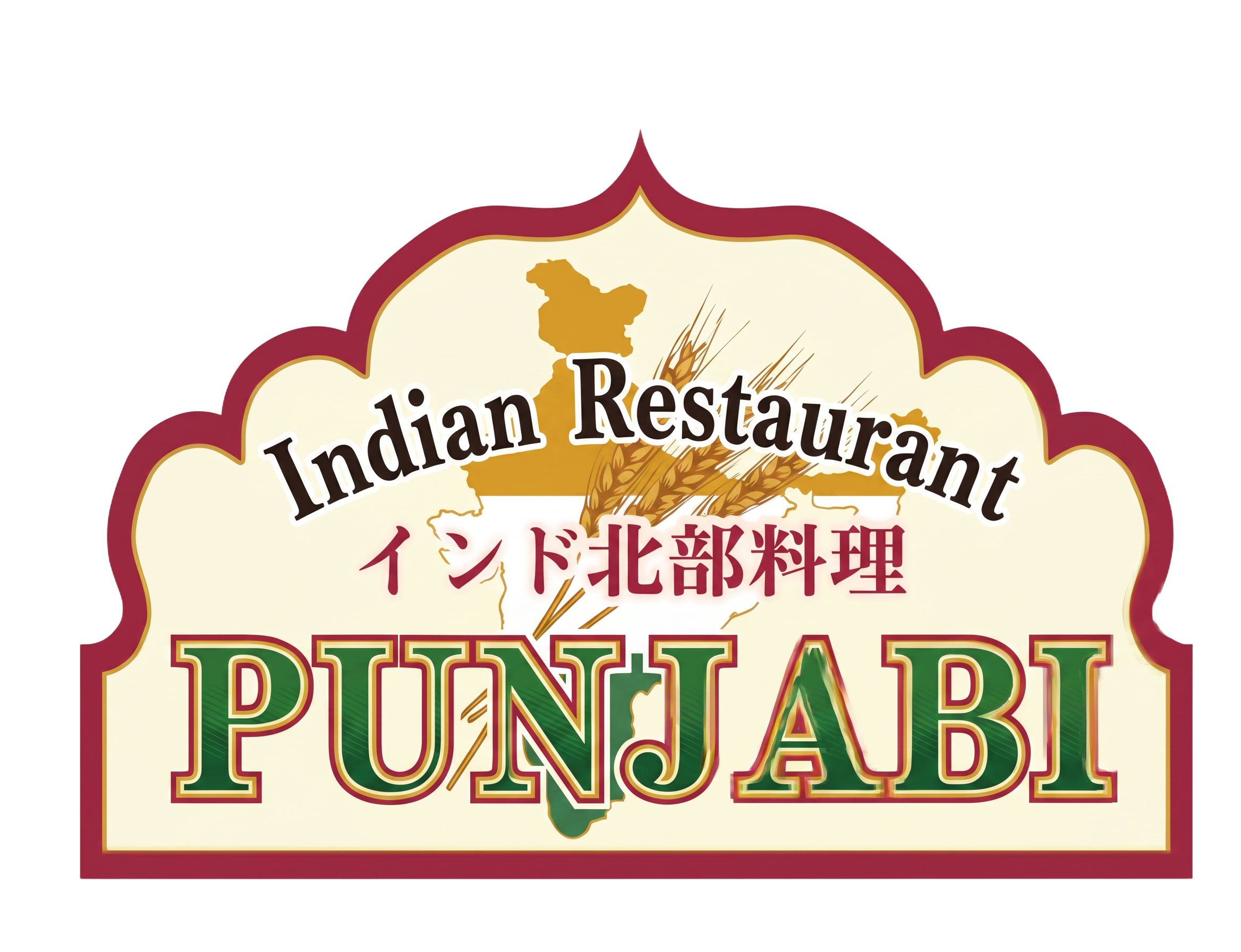 インド北部料理 PUNJABI